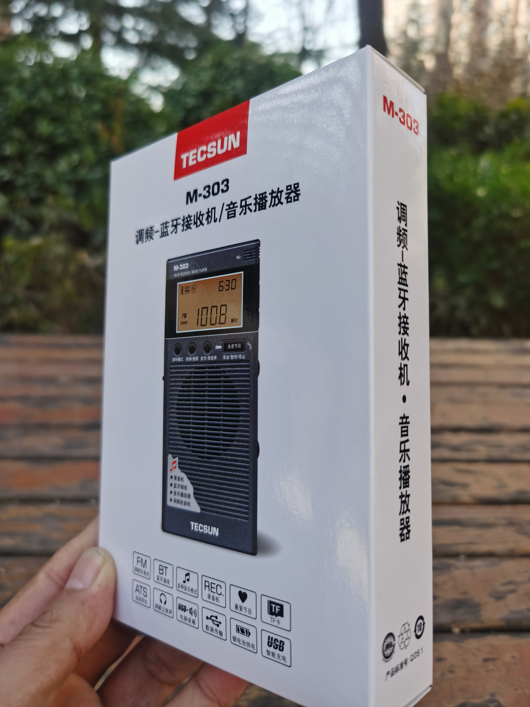 德生M303收音机